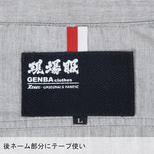 作業服 春夏用 長袖ブルゾン メンズ ジーベックXEBEC 2294 | ジーベック | 14