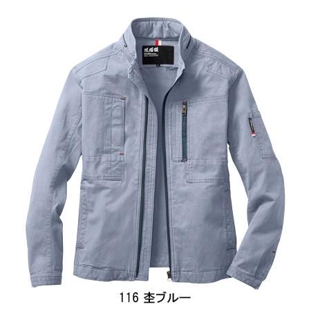 作業服 春夏用 長袖ブルゾン メンズ ジーベックXEBEC 2294 | ジーベック | 05