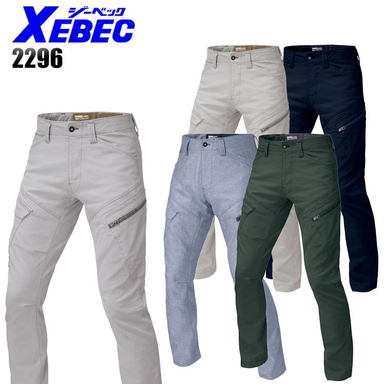 作業ズボン 作業着 作業服 春夏用 カーゴパンツ メンズ ジーベックXEBEC 2296 | ジーベック
