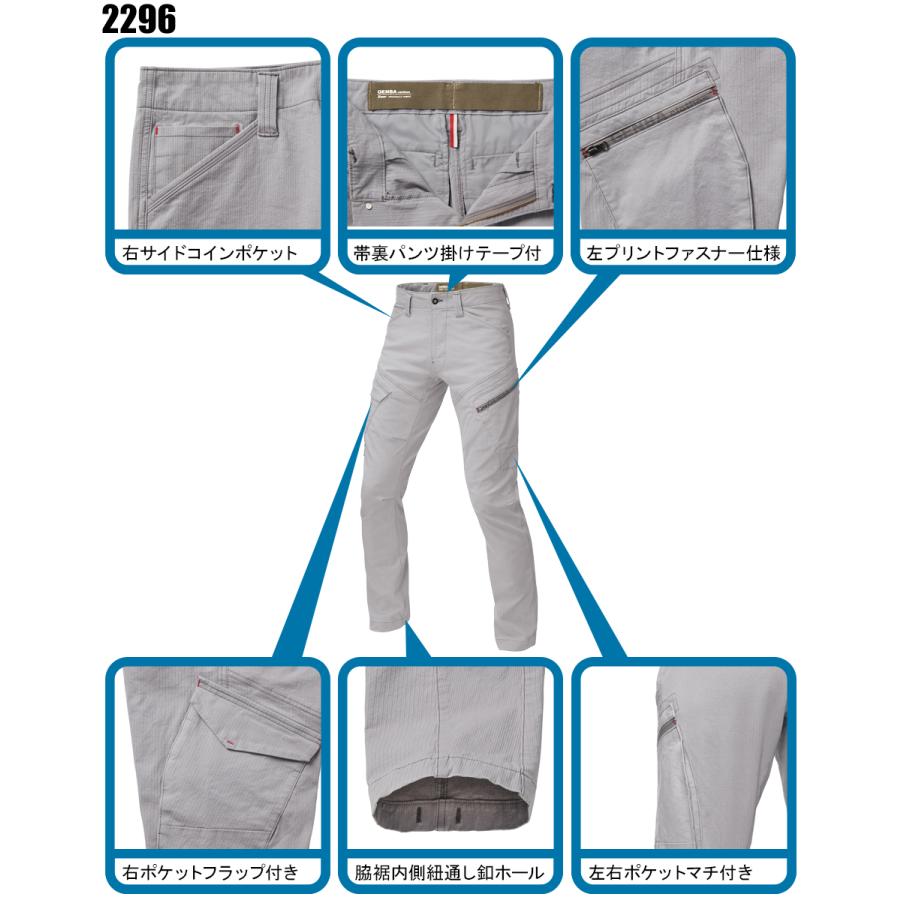 作業ズボン 作業着 作業服 春夏用 カーゴパンツ メンズ ジーベックXEBEC 2296 | ジーベック | 07