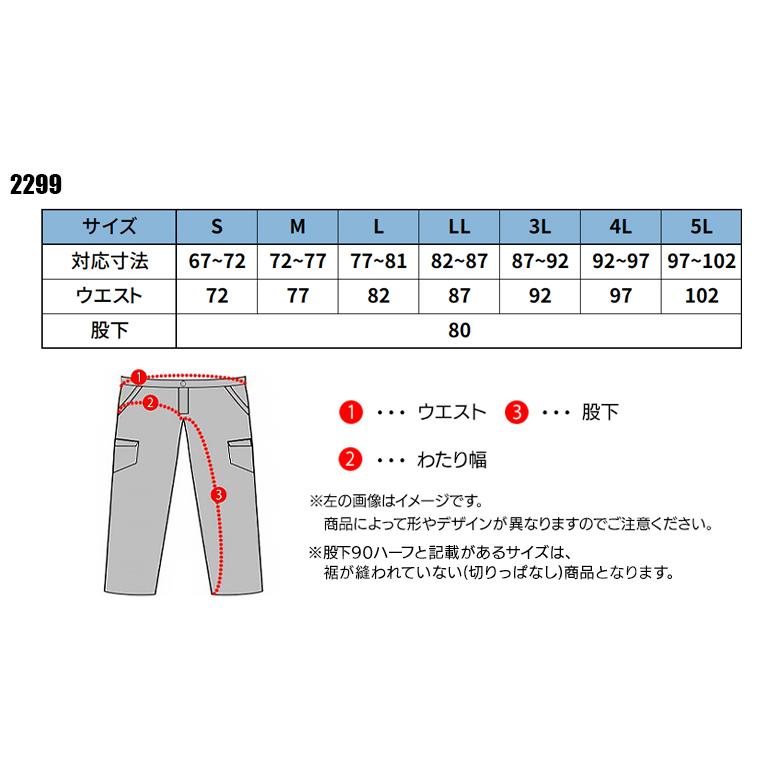 作業ズボン 作業着 作業服 春夏用  ジョガーパンツ メンズ ジーベックXEBEC 2299 | ジーベック | 01