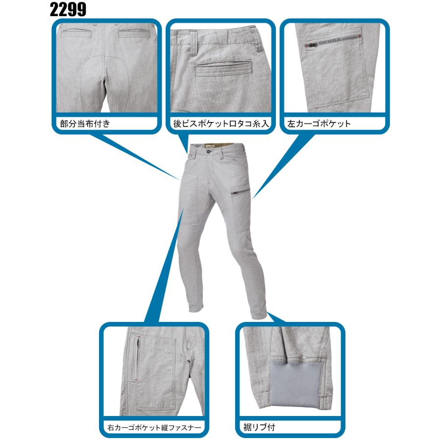 作業ズボン 作業着 作業服 春夏用  ジョガーパンツ メンズ ジーベックXEBEC 2299 | ジーベック | 07