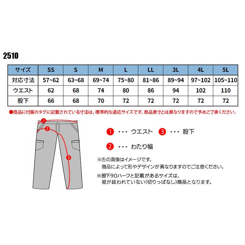 作業ズボン 作業着 作業服 春夏用 ジョガーパンツ 男女兼用 ジーベック XEBEC C.ZONE クロスゾーン 2510 | ジーベック | 01