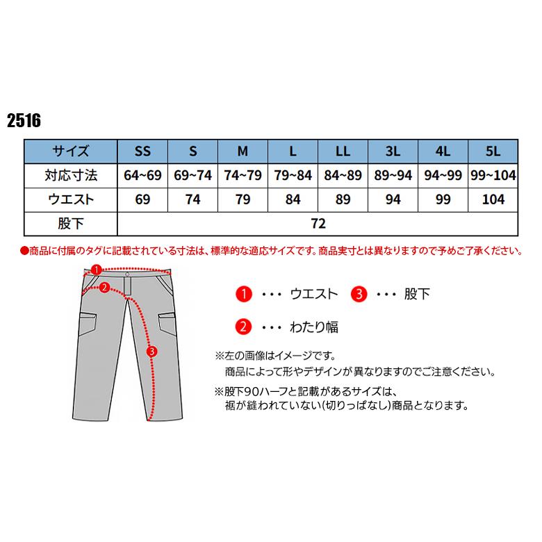 ジーベック 春夏用 作業服・作業用品 カーゴパンツ 男女兼用 ジーベック 春夏用 作業服・作業用品 カーゴパンツ 男女兼用
