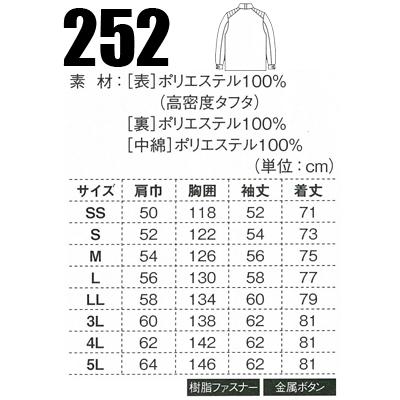 作業服 秋冬用 防寒ブルゾン ジーベックXEBEC252 | ジーベック | 01