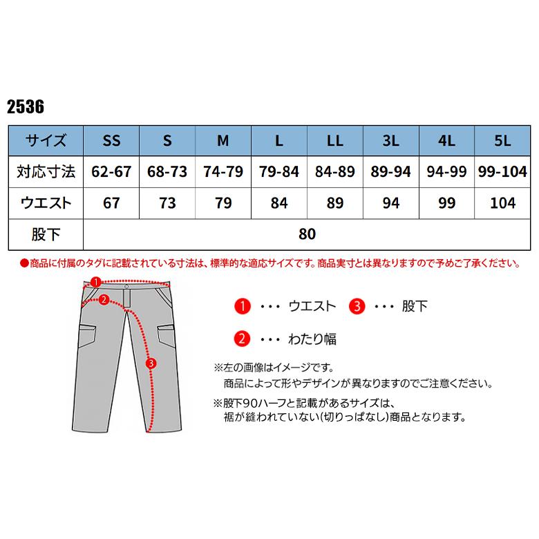作業ズボン 作業着 作業服 春夏用 XEBEC カーゴパンツ 男女兼用 2536 ジーベック  2023春夏新作 SS-5L | ジーベック | 01