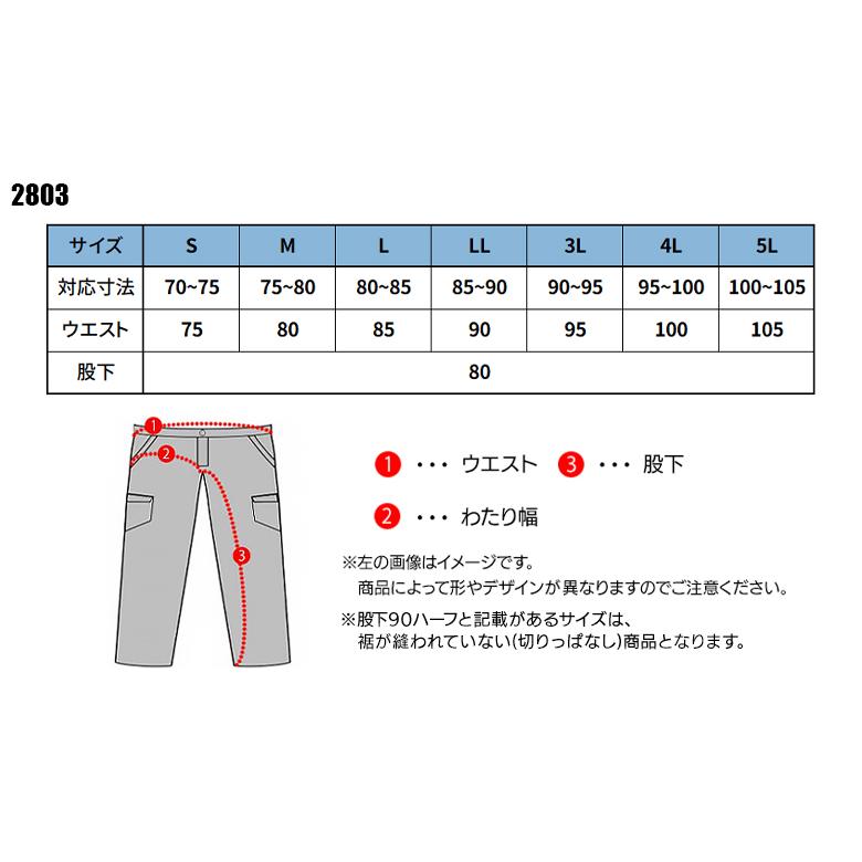 秋冬用 作業服・作業用品 デニム ストレッチ カーゴパンツ メンズ ジーベック XEBEC 現場服 2803 | ジーベック | 01