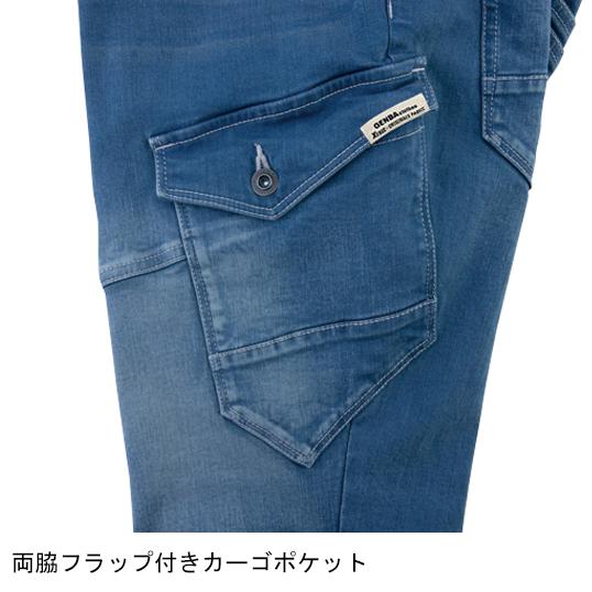 秋冬用 作業服・作業用品 デニム ストレッチ カーゴパンツ メンズ ジーベック XEBEC 現場服 2803 | ジーベック | 05