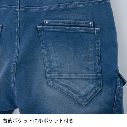 秋冬用 作業服・作業用品 デニム ストレッチ カーゴパンツ メンズ ジーベック XEBEC 現場服 2803 | ジーベック | 07