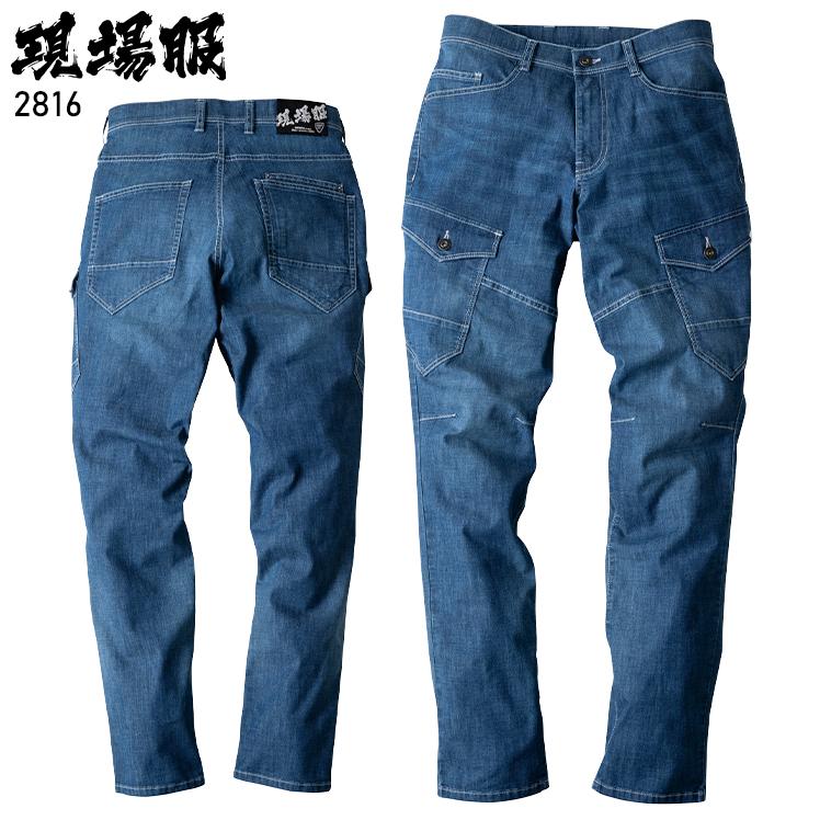 作業ズボン 作業着 作業服  春夏用 カーゴパンツ メンズ ジーベック XEBEC 現場服 2816 | ジーベック