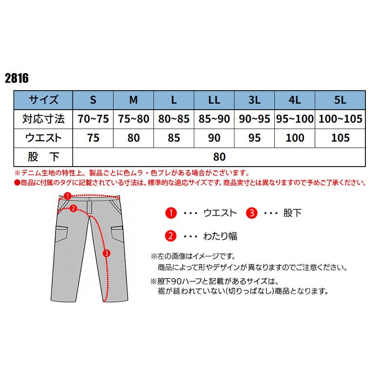 作業ズボン 作業着 作業服  春夏用 カーゴパンツ メンズ ジーベック XEBEC 現場服 2816 | ジーベック | 01