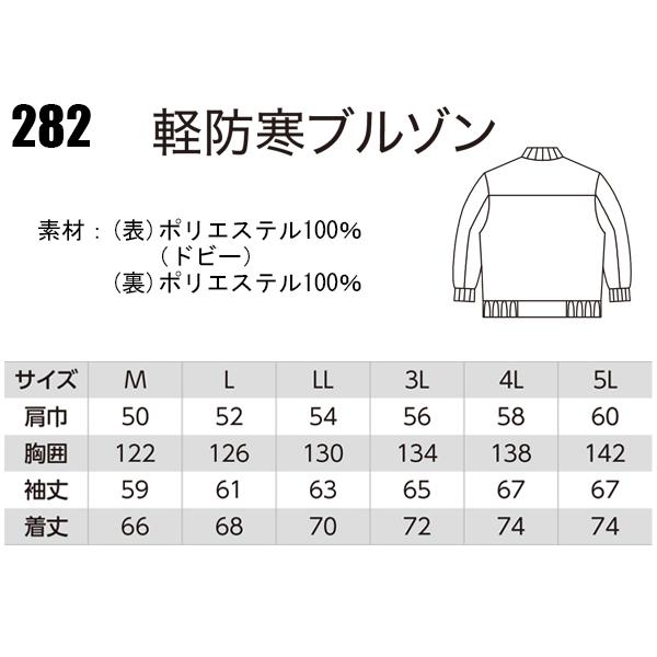 作業服 作業着 秋冬用 軽防寒ブルゾン メンズ ジーベックXEBEC 282 | ジーベック | 01