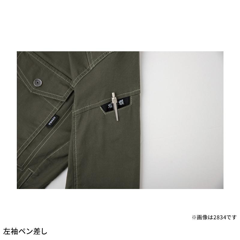 【2025春夏新作】 現場服 長袖シャツ 作業服 春夏用 メンズ 2833 ジーベック 作業着 S-5L |  | 06