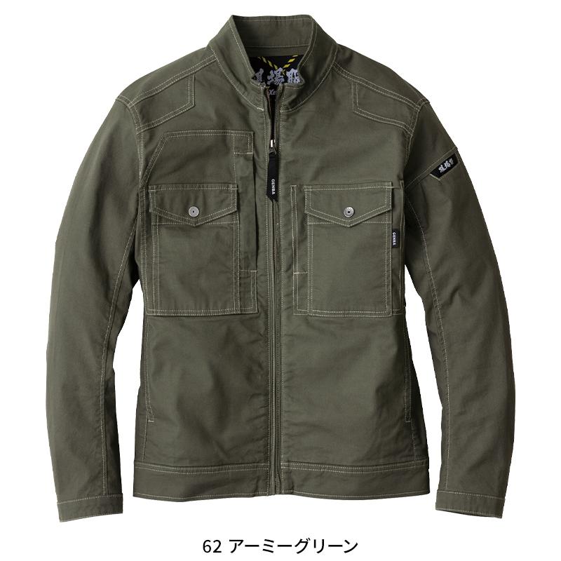 【2025春夏新作】 現場服 長袖ブルゾン 作業服 春夏用 メンズ 2834 ジーベック 作業着 S-5L |  | 04