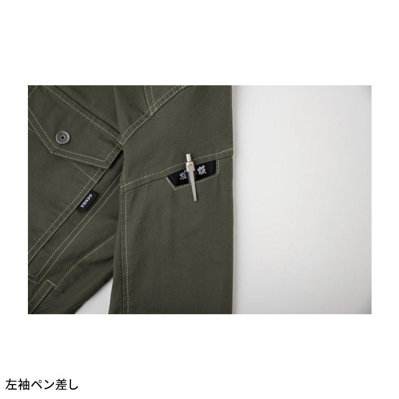 【2025春夏新作】 現場服 長袖ブルゾン 作業服 春夏用 メンズ 2834 ジーベック 作業着 S-5L |  | 06