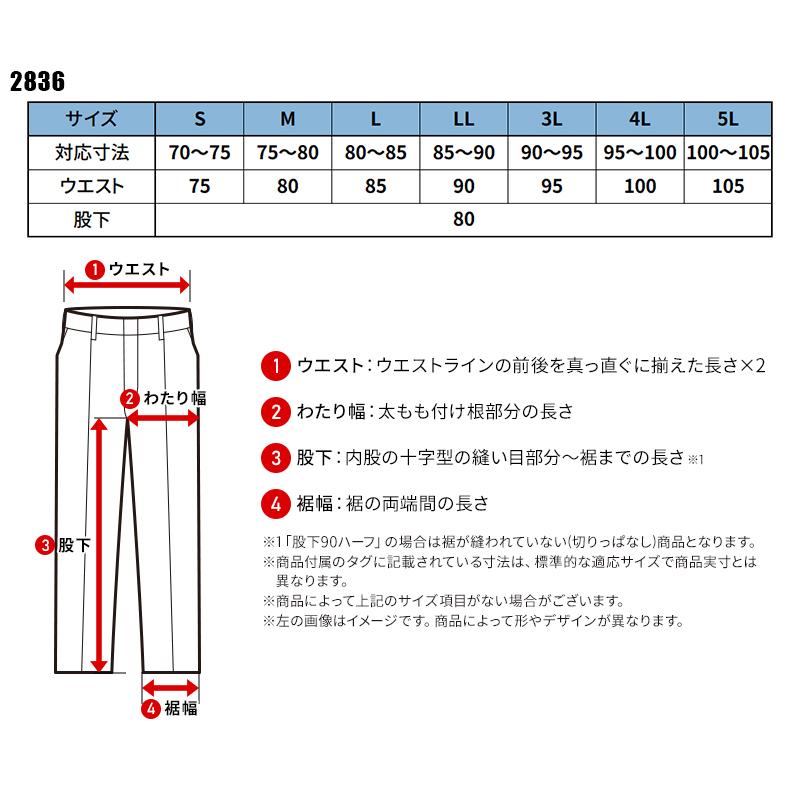 【2025春夏新作】 現場服 カーゴパンツ 作業服 春夏用 メンズ 2836 ジーベック 作業着 S-5L |  | 01