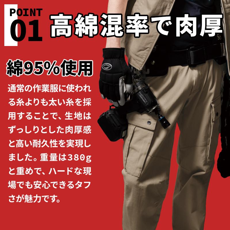 作業ズボン 作業服 作業着 カーゴパンツ 2843 現場服 ジーベック メンズ S-5L【2025秋冬新作】 | ジーベック | 02