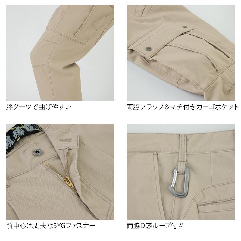 作業ズボン 作業服 作業着 カーゴパンツ 2843 現場服 ジーベック メンズ S-5L【2025秋冬新作】 | ジーベック | 06