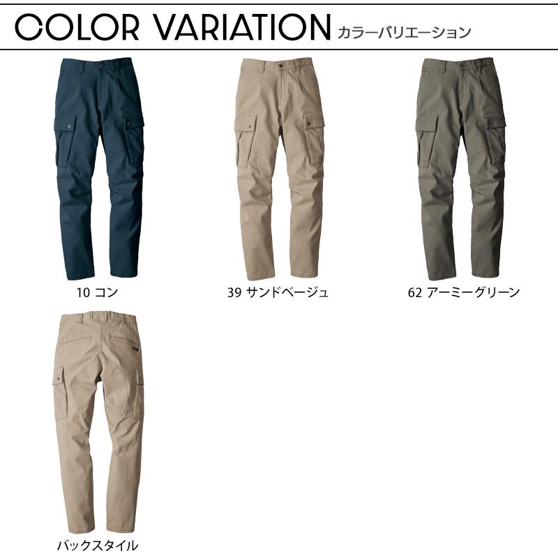 作業ズボン 作業服 作業着 カーゴパンツ 2843 現場服 ジーベック メンズ S-5L【2025秋冬新作】 | ジーベック | 07