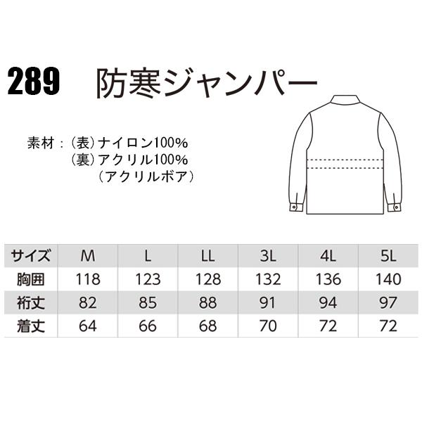 ジーベック（XEBEC） 作業服 秋冬用 防寒ジャンパー ドカジャン メンズ