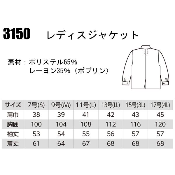 作業服 作業着 秋冬用 レディース ジャケット ジーベックXEBEC 3150 | ジーベック | 01