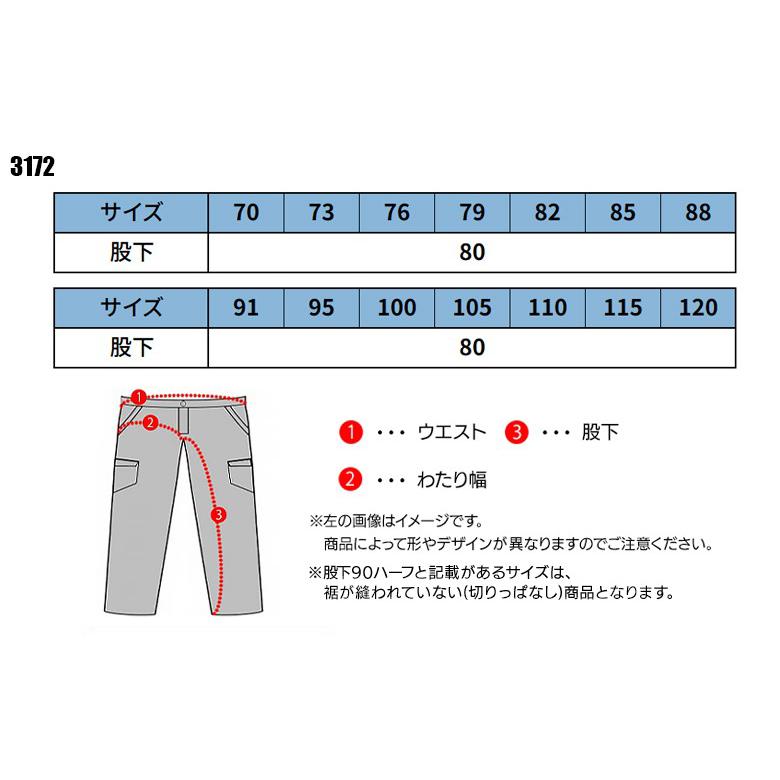 作業ズボン 秋冬用  スラックス メンズ ジーベックXEBEC 3172 | ジーベック | 01