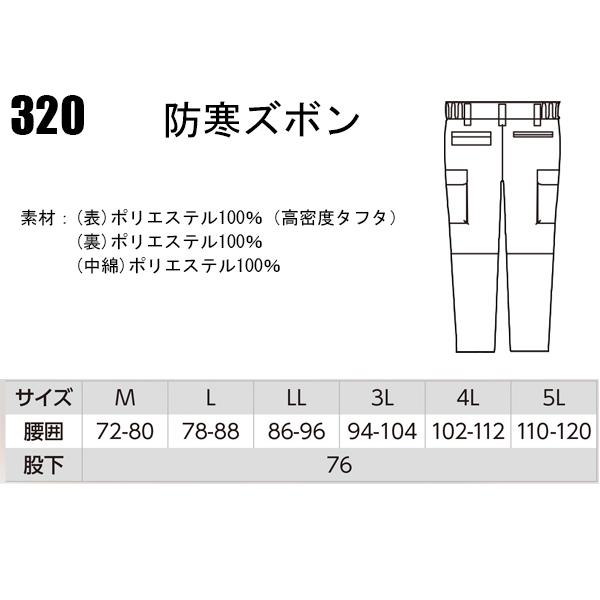 作業服 秋冬用 防寒ズボン ジーベックXEBEC320｜sunwork｜02