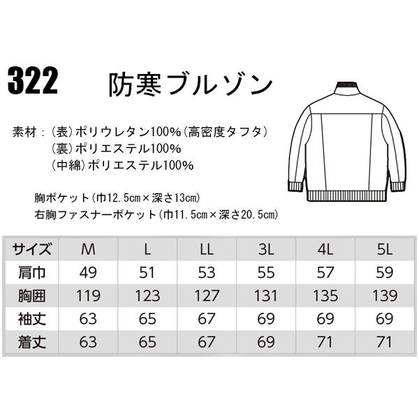 作業服 秋冬用 防寒ブルゾン ドカジャン ジーベックXEBEC322 | ジーベック | 01
