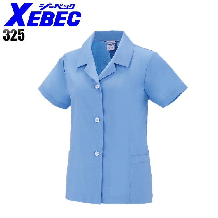 作業服 作業着 春夏用 レディースジャケット レディース ジーベックXEBEC 325 | ジーベック