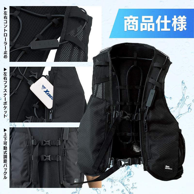 春夏用 作業服・作業用品 水冷ベスト バッテリー付 男女兼用