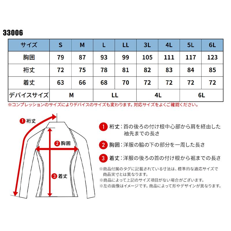 【2025春夏新作】 XEBEC ペルチェコンプレッション 作業服 春夏用 メンズ 33006 ジーベック 作業着 S-6L | ジーベック | 01