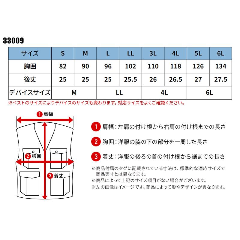 空調作業服 ペルチェベスト ウェア単品 ジーベック 33009 熱中症対策 作業服 作業着 S-6L【2025春夏新作】 | ジーベック | 01