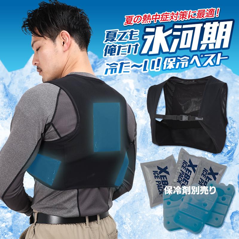アイスベスト ベスト単品 ジーベック 33011 熱中症対策 春夏用 作業服 作業着 F-K【2025春夏新作】 | ジーベック | 01