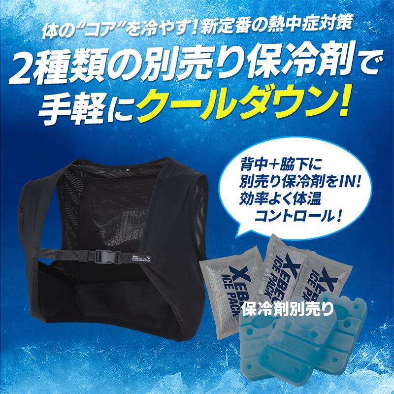 アイスベスト ベスト単品 ジーベック 33011 熱中症対策 春夏用 作業服 作業着 F-K【2025春夏新作】 | ジーベック | 02