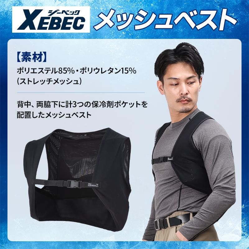 アイスベスト ベスト単品 ジーベック 33011 熱中症対策 春夏用 作業服 作業着 F-K【2025春夏新作】 | ジーベック | 06
