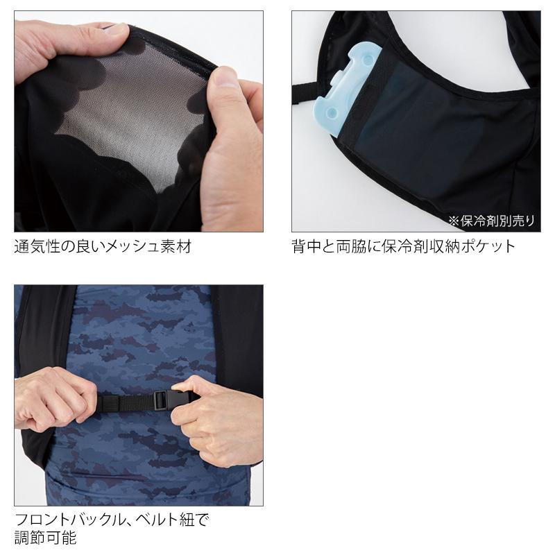 アイスベスト ベスト単品 ジーベック 33011 熱中症対策 春夏用 作業服 作業着 F-K【2025春夏新作】 | ジーベック | 07
