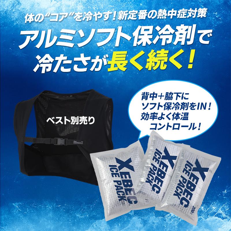 作業服 夏用 アイスパック 保冷剤 3個セット アルミタイプ ジーベック 33012 熱中症対策 作業着【2025春夏新作】 | ジーベック | 02