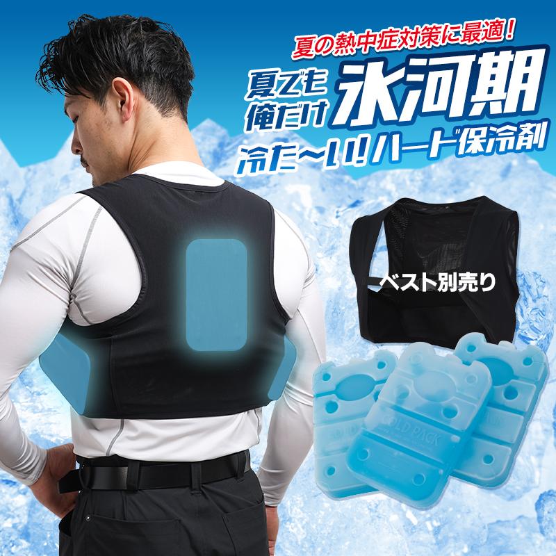 【2025春夏新作】 XEBEC アイスパック 保冷剤 ハードタイプ ジーベック 33013 メンズ レディース 作業服 作業着 | ジーベック | 01