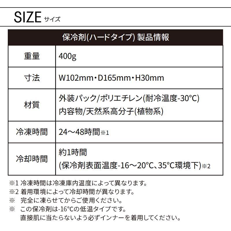 【2025春夏新作】 XEBEC アイスパック 保冷剤 ハードタイプ ジーベック 33013 メンズ レディース 作業服 作業着 | ジーベック | 07