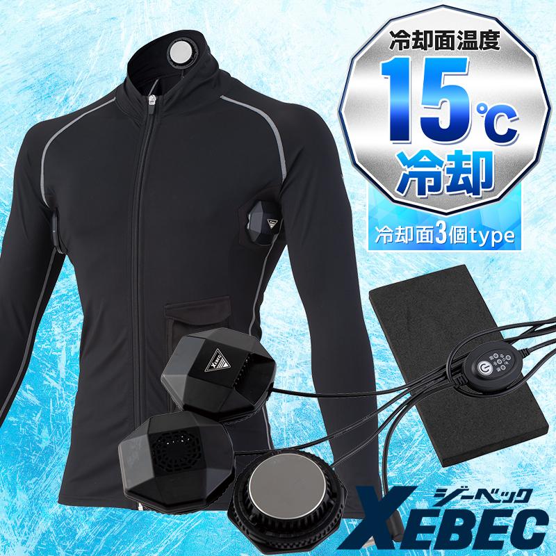 【2025春夏新作】 XEBEC ペルチェコンプレッションセット(バッテリー無し) 作業服 春夏用 メンズ 33015 ジーベック 作業着 S-6L | ジーベック