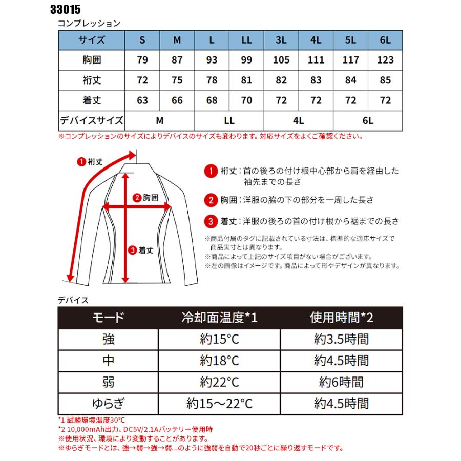 【2025春夏新作】 XEBEC ペルチェコンプレッションセット(バッテリー無し) 作業服 春夏用 メンズ 33015 ジーベック 作業着 S-6L | ジーベック | 01