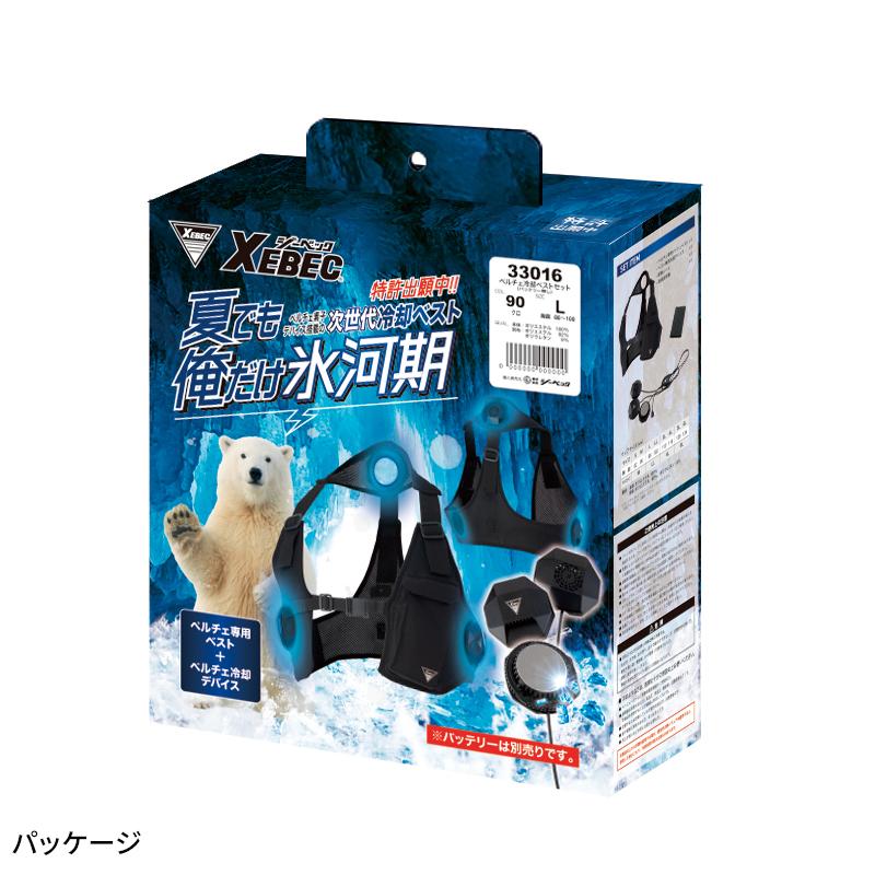 【2025春夏新作】 XEBEC ペルチェベストセット(バッテリー無し) 作業服 春夏用 メンズ 33016 ジーベック 作業着 S-6L | ジーベック | 10