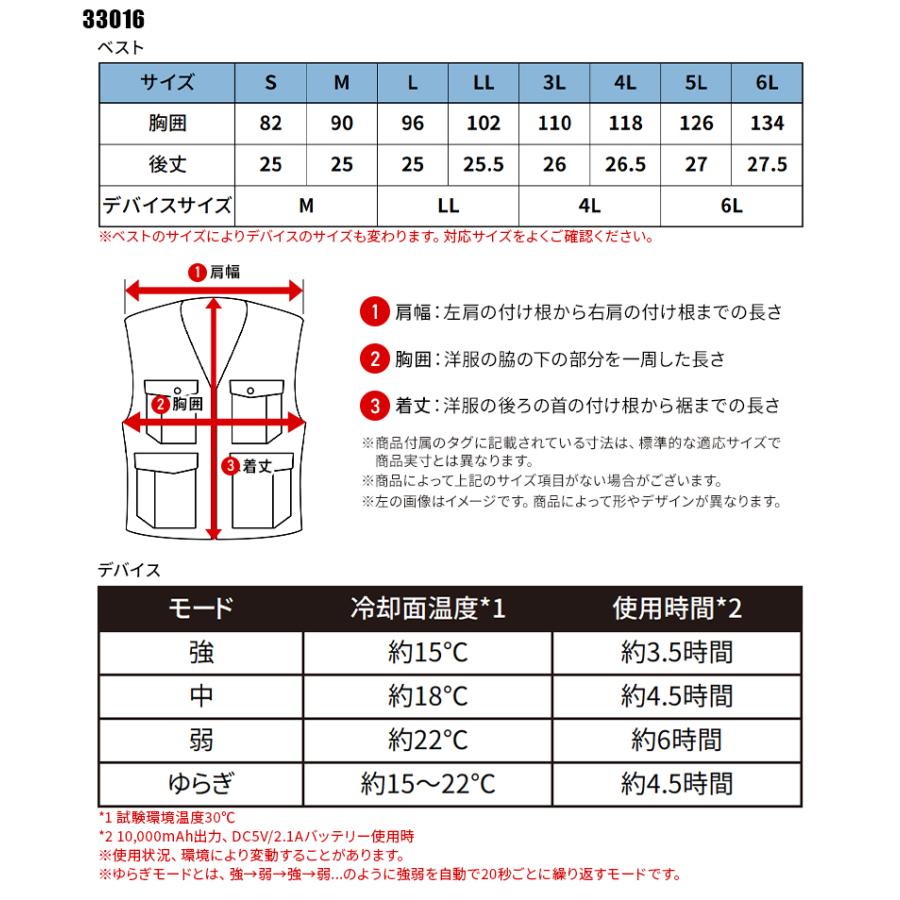 【2025春夏新作】 XEBEC ペルチェベストセット(バッテリー無し) 作業服 春夏用 メンズ 33016 ジーベック 作業着 S-6L | ジーベック | 01