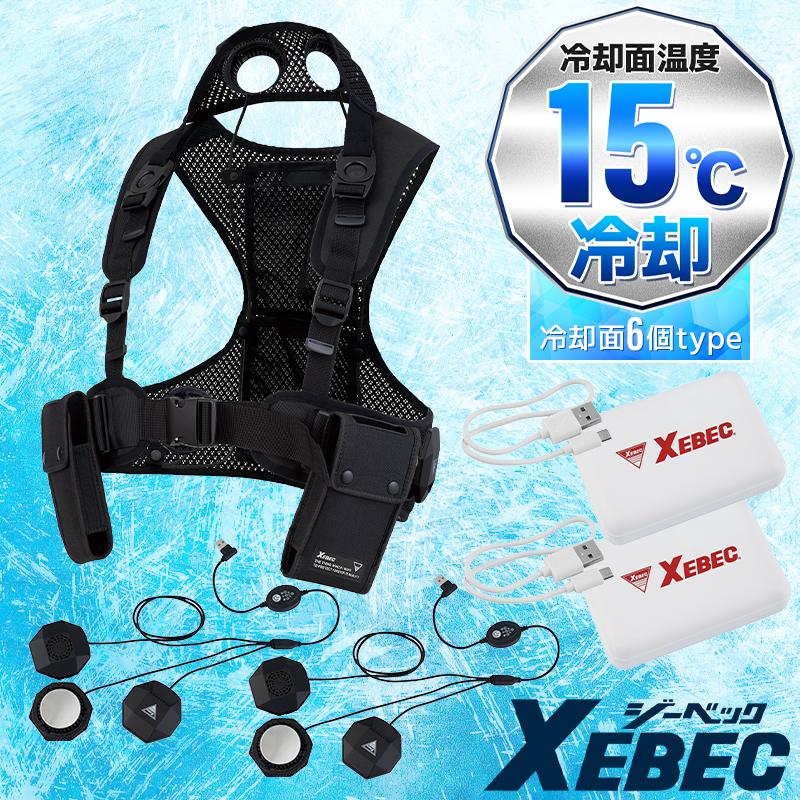 【2026春夏新作】 XEBEC ペルチェベストセット(バッテリー付き) 作業服 春夏用 男女兼用 33017 ジーベック 作業着   S- 6L | ジーベック