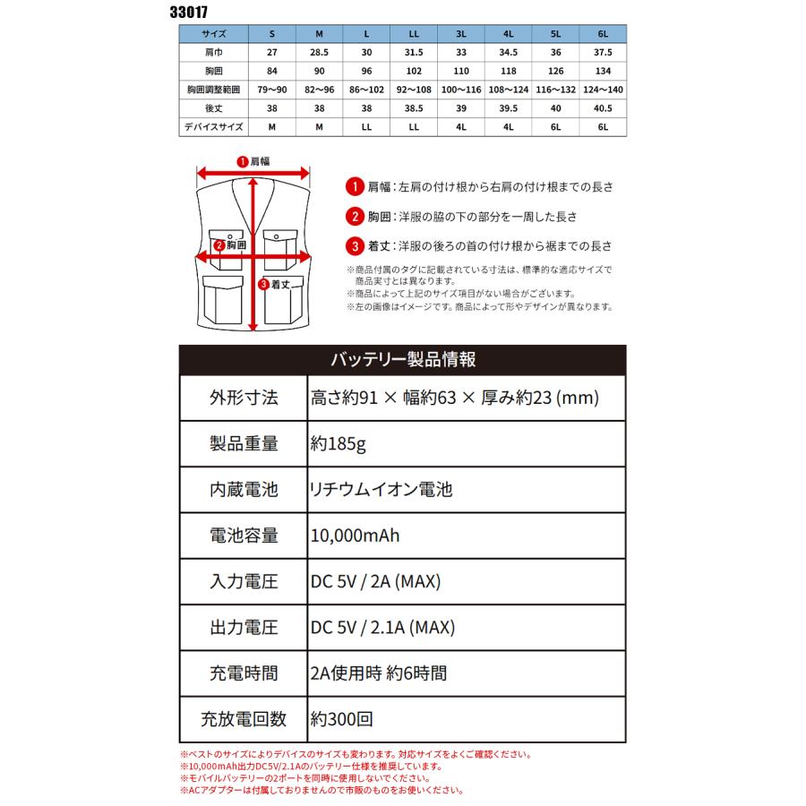 【2026春夏新作】 XEBEC ペルチェベストセット(バッテリー付き) 作業服 春夏用 男女兼用 33017 ジーベック 作業着   S- 6L | ジーベック | 01