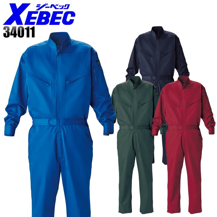 作業服　作業着 春夏・秋冬兼用（オールシーズン素材） 長袖つなぎ服 ジーベックXEBEC34011 | ジーベック