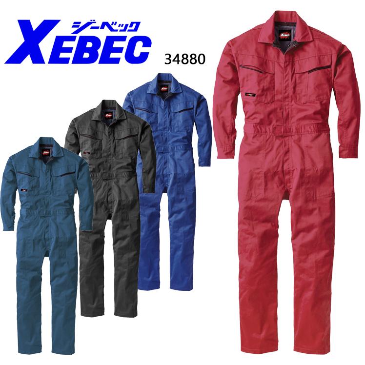 作業服 長袖つなぎ服 男女兼用 ジーベックXEBEC 34880 | ジーベック