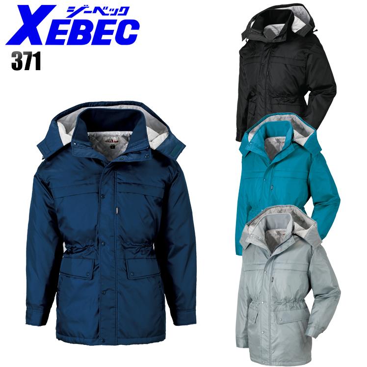 ジーベック（XEBEC） 作業服 秋冬用 防寒コート メンズ ジーベック