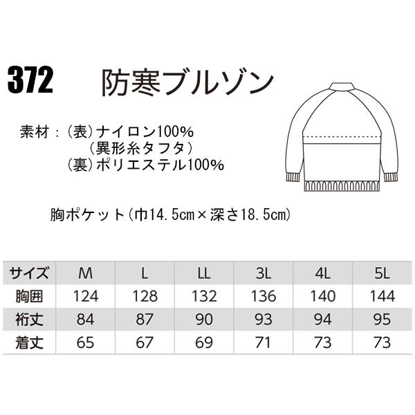 ジーベック（XEBEC） 作業服 秋冬用 防寒ブルゾン ドカジャン メンズ