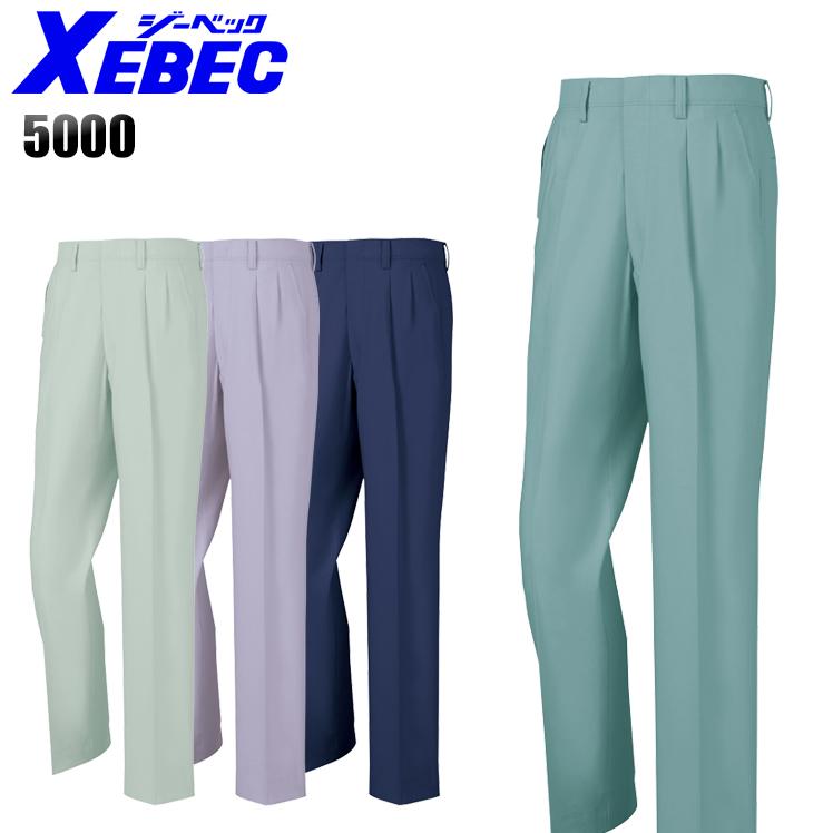 作業ズボン 作業着 作業服 春夏用 スラレーズスラックス メンズ ジーベックXEBEC 5000 | ジーベック